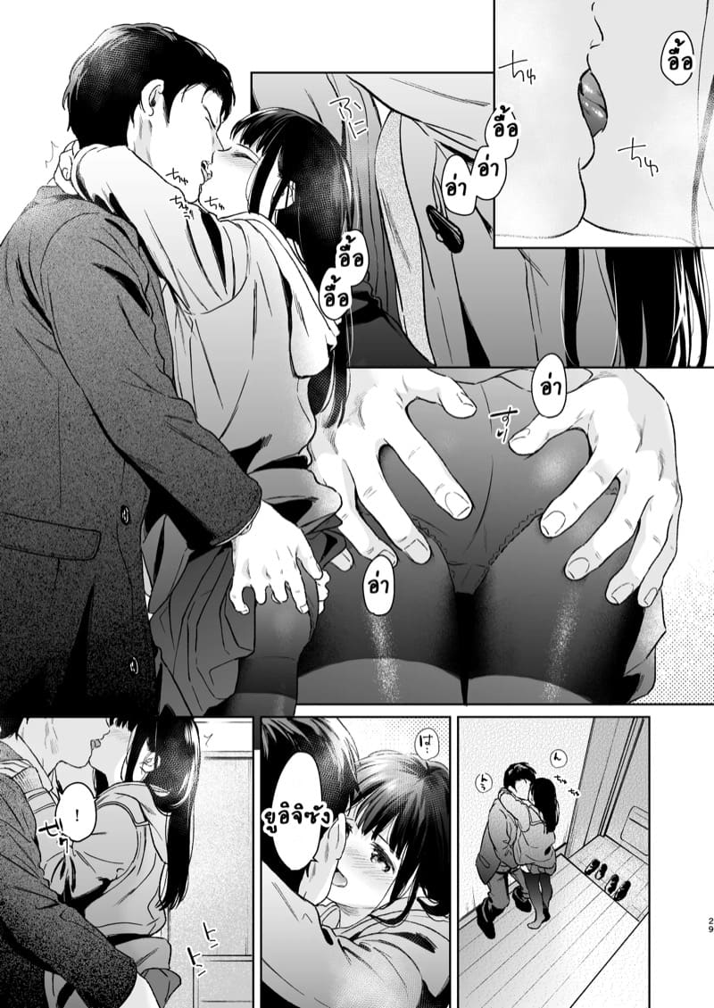 เสียงของหัวใจ 4.1